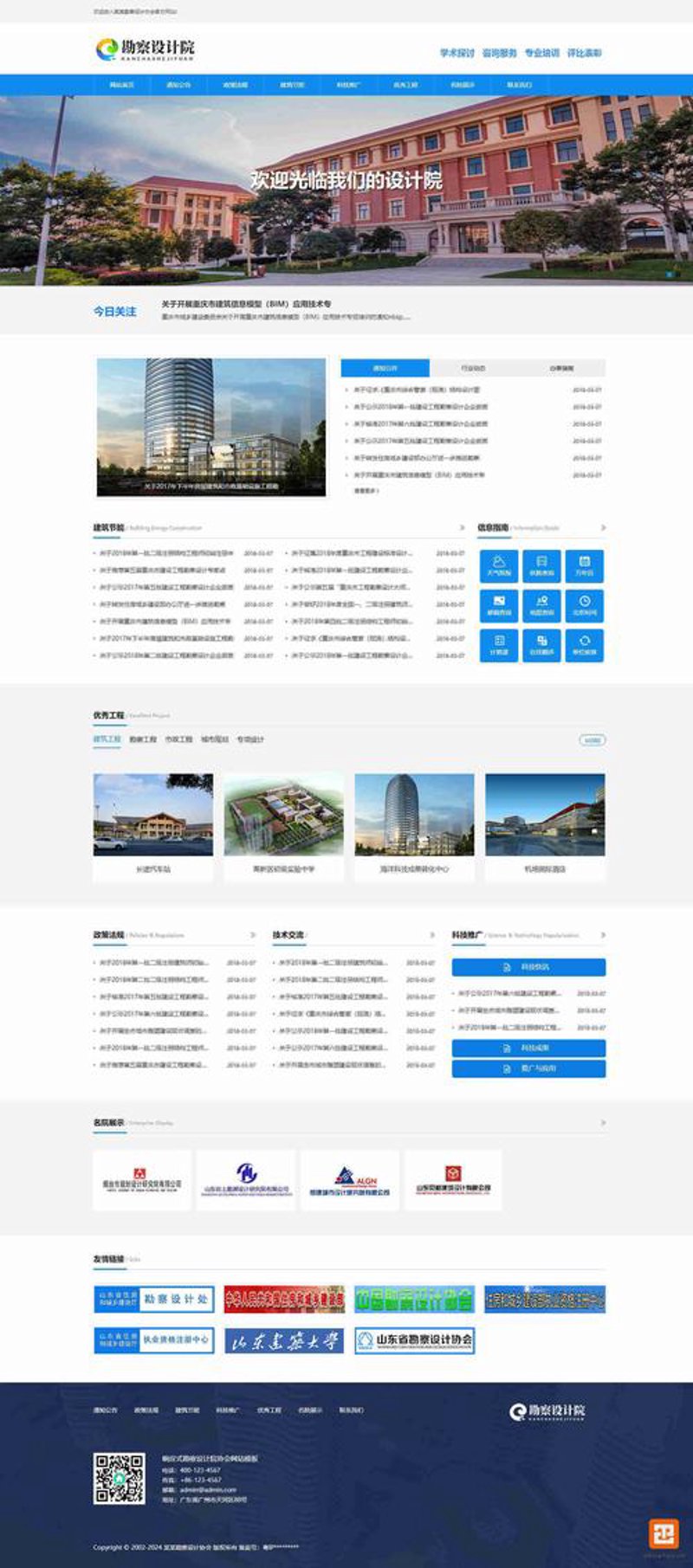 APP开发：拥抱科技时代新机遇