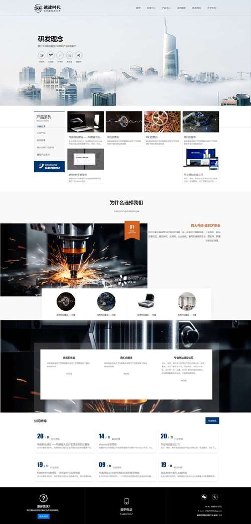 上海网站建设新趋势：与时俱进的新引擎
