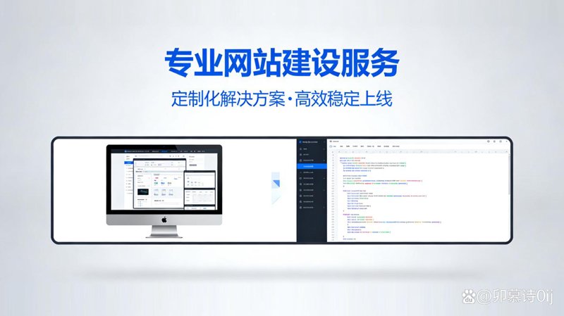 打造企业形象的利器:企业官网设计选购指南
