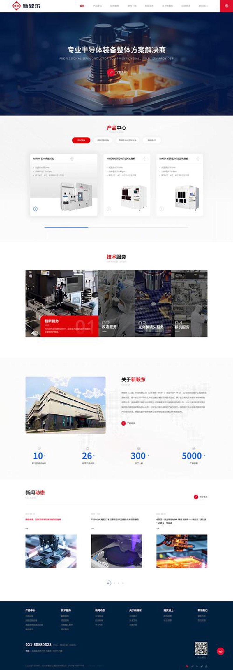 APP开发行业的新兴趋势与发展